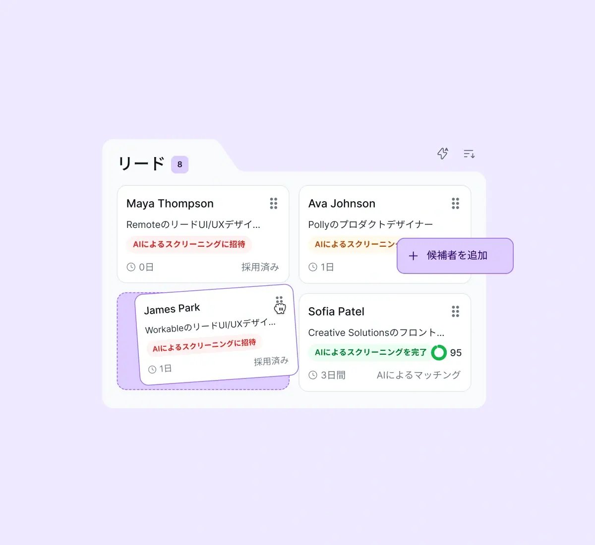 visual-candidate-funnel_japanese@2x